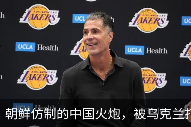 朝鲜仿制的中国火炮，被乌克兰打爆，数名俄军跟着被歼灭？